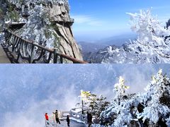 -尧山风景区