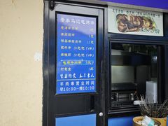 -景泰马记电烤串(景泰店)