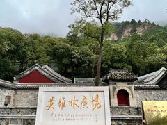 -北京上方山国家森林公园