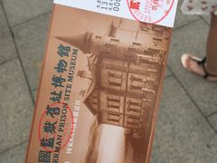 -青岛德国监狱旧址博物馆