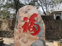 -北京鹫峰国家森林公园