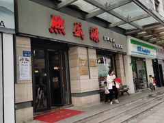 -熙盛源(滨湖万达店)