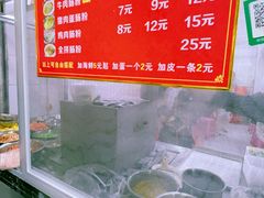 -小吴肠粉