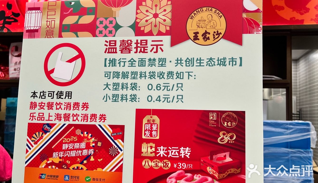 1.24 的王家沙