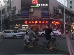 景观位-陈伍记烧腊店(钟村店)