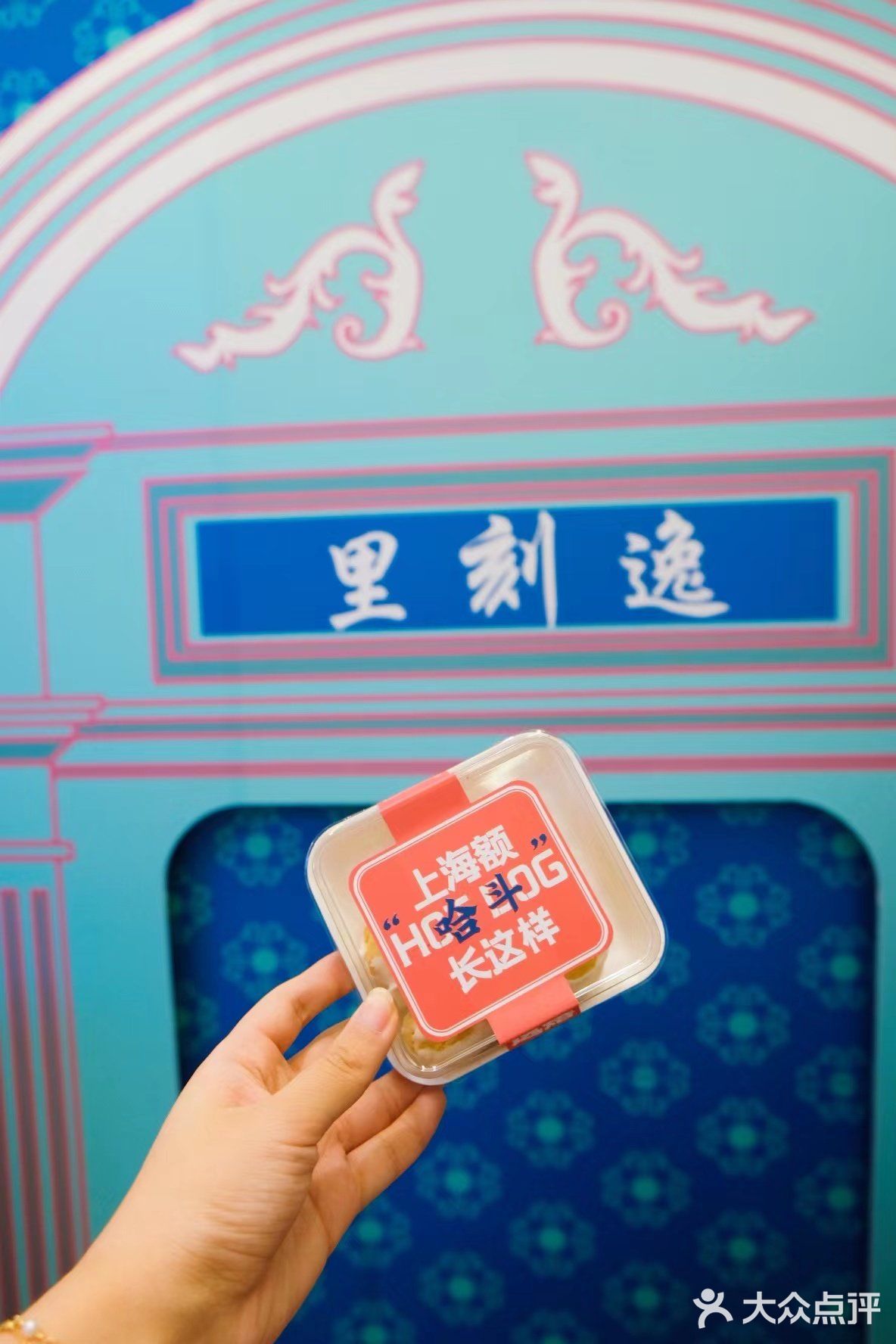 嗲得伐得了，地道老上海味道，就在这家宝藏小店