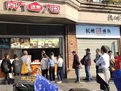 -南方迷宗大包(湖滨店)