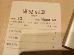-遇见小面(凯德广场店)