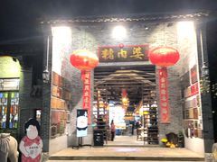 -猪肉婆私房菜(容桂总店)