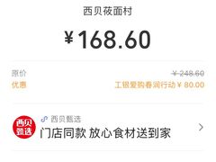 -西贝(无锡万象城店)
