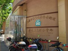 -静安寺街道社区卫生服务中心