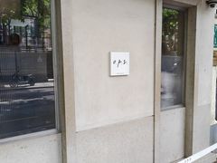 -O.P.S. CAFE