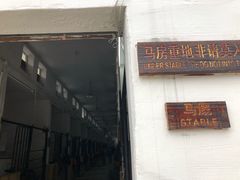 -枫露马术学院(藏书校区)