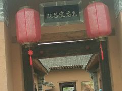 -白鹿原影视城