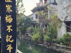 -绍兴书圣故里景区