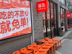 -龙湖星悦荟(颐和店)