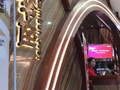 -新兴·金羊座·粤菜点心(乐峰店)