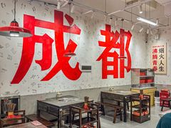 -冯校长老火锅(深圳福田店)