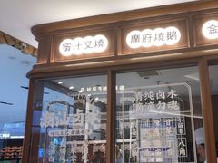 -顺风汤馆·广府粤菜(江宸天街店)