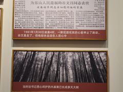 -谷文昌纪念馆