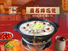 -有鱼·王鼎有鱼(水木秦淮店)