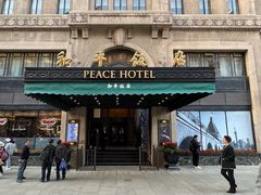 -上海和平饭店 Fairmont Peace Hotel