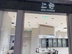 -上野眼镜(深圳湾万象城店)