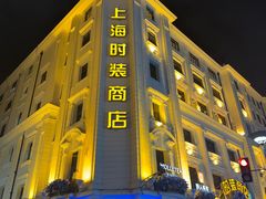 -上海来福士广场