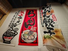 -日出拉面(望京店)