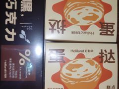 -好利来(乐堤港店)