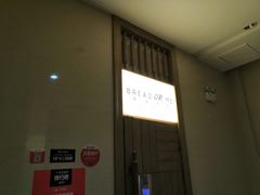 门面-面包与我Bread Or Me(长城汇店)