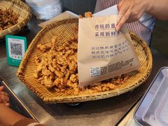 酥肉-肖炮现炸酥肉(解放碑店)