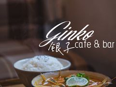 冬阴功汤泡饭-Ginko银子(青龙街店)