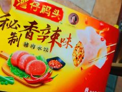 -盒马鲜生(馥邦国际店)