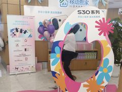 -中国移动(南京西路营业厅)