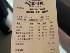 -奉天小馆·非遗东北菜(沈阳万象城店)
