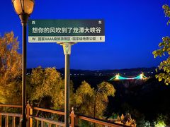 -龙潭大峡谷自然风景区