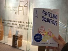 -方所(华润万象城店)