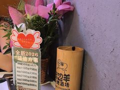 -路边羊烧烤酒场(宝带路店)