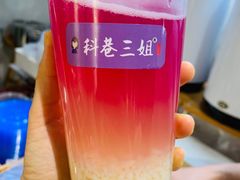 -三姐酒酿(老门东店)