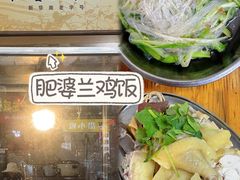 -肥婆兰鸡饭(西门外街店)