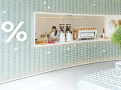 -% Arabica阿拉比卡咖啡(罗湖万象城店)