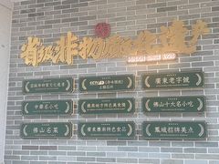 -民信老铺(双皮奶博物馆店)