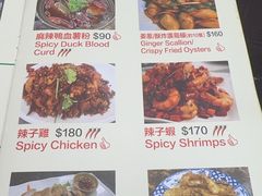-兴记菜馆