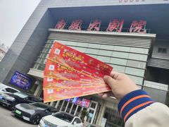 -南风大剧院莎梦二人转剧场