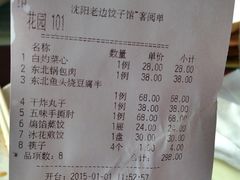 -老边饺子馆(中街店)