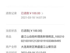 -盛江山自助料理(奥莱锦辉购物广场店)