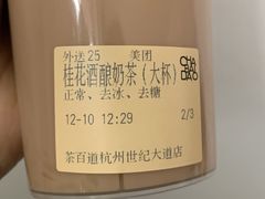 -茶百道(世纪大道店)