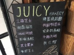 -Juicy Bakery(大学路店)