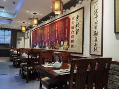 大堂-老厨家(友谊路总店)